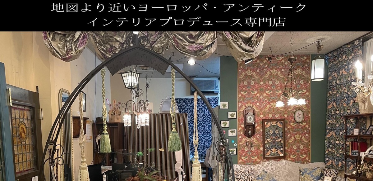 ファニチュア ヒロシ 仙台 東京のアンティーク家具 修理 インテリアプロデュース ファニチュア ヒロシ 仙台 東京のアンティーク家具 修理 インテリアプロデュース