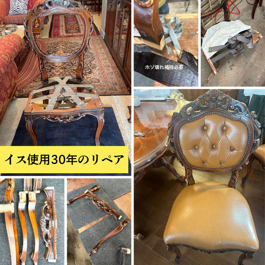 家具の修理で新品同様に仕上げることもできます。 - アンティーク家具