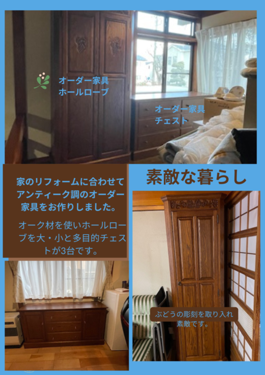 ナラ材の無垢で作るオーダーメイド家具 - アンティーク家具