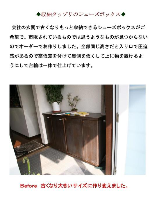 ナラ材の無垢で作るオーダーメイド家具 - アンティーク家具